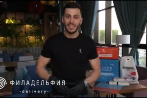 Реклама доставки чая