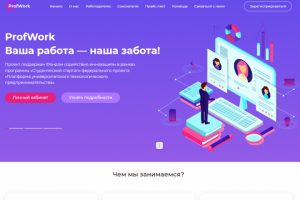 Разработка сайта на Битрикс