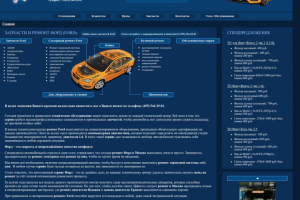 Сопровождение сайта