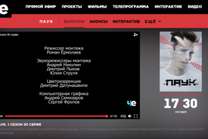 Создание UI для сериала "Паук" (телеканал "Че")