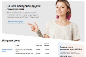 Стоматология в Москве legstom.ru