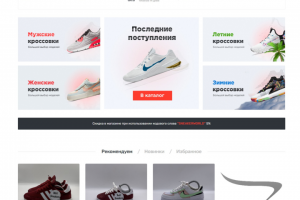 Продажа кросовок sneakerworld