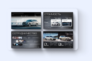 Презентация для рассылки