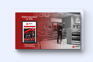 Презентация