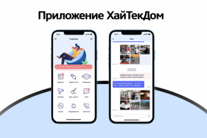 Моб. приложение | ХайТекДом