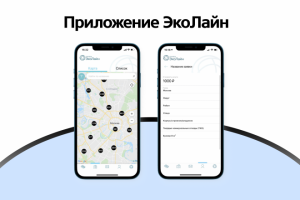 Моб. приложение | ЭкоЛайн