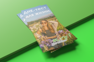 Дизайн лифлета для печати | Leaflet