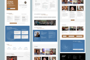 Редизайн сайта для бизнес-школы