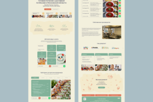 Лендинг для кейтеринга