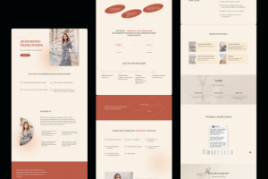 Лендинг для психолога