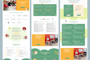 Многостраничный сайт для частного детского сада