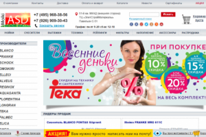 Мойки, Смесители