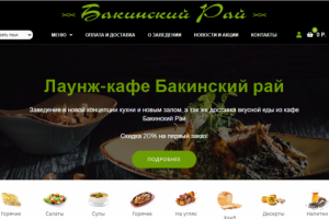 Дизайн и верстка сайта на ВордПресс