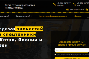 Сделал дизайн клиенту по продаже запчастей для спецтехники