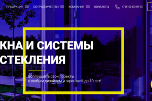 Разработка сайта для клиента под ключ