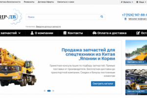 Сделал клиенту сайт на шаблоне Опен карт