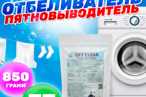 Инфографика ОЗОН и ВБ отбеливатель