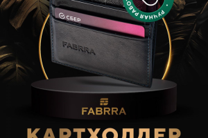 Инфографика для ОЗОН и ВБ картхолдеры