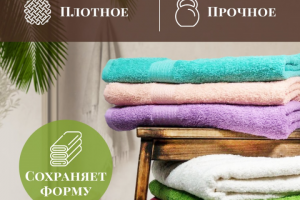 Инфографика для ОЗОН и ВБ полотенца