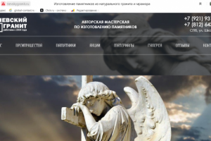 Кейс по Яндекс Директ. Продажа памятников