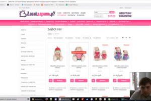 Интернет магазин мягких игрушек