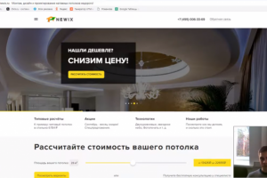 Кейс натяжные потолки директ