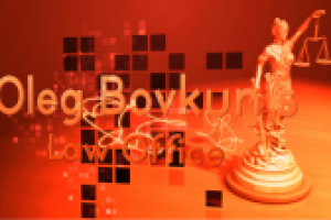 Адвокатское бюро Олега Бовкуна. Передача 1