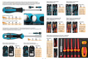 Каталог продукции