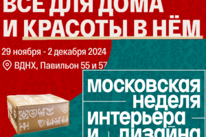 Торговый павильон для московской выставки на ВДНХ 2024 года