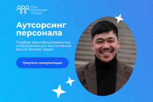 Баннеры по аутсорсингу персонала Ваш Кадровый Ресурс