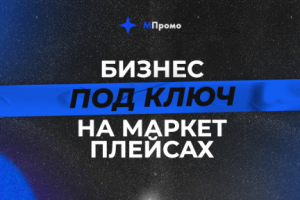 Новостные баннеры VK для MPromo