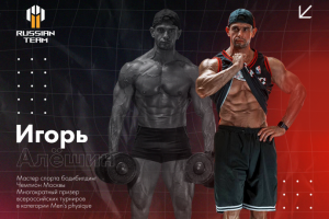 Баннеры для профиля Instagram для Russian Team