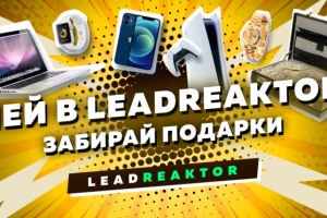 Новостной баннер розыгрыша призов