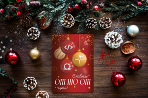 Дизайн открыток к новому году для компании FastWay