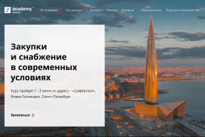 Landing page о конференции Isource (корпоративный стиль)