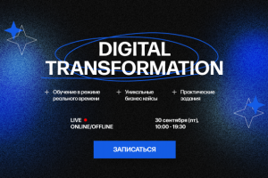 Landing page онлайн-курса по Транформации (уникальный стиль)