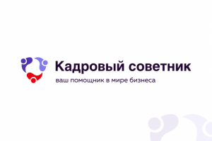 Кадровый советник