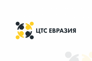 ЦТС Евразия