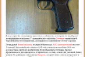 Травматический пистолет Стечкина