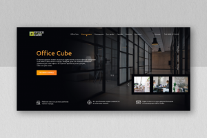 Коворкинг Office Cube