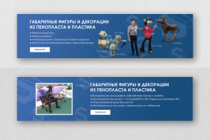 Баннеры для sprint3d