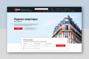 Редизайн сайта «Град Оценка»