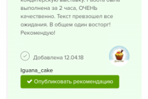 Буклет для кондитерской выставки