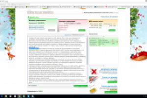 Рекламный текст с ключевиками