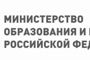 Новостной текст для сайта Минобразования