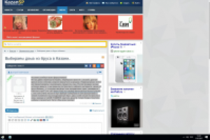 Оставить отзыв на тематическом форуме