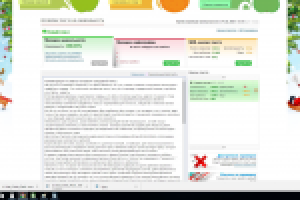 Статья для свадебного салона