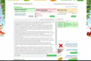 Статья о Владимире Мунтяне-2