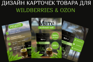 Карточка товара