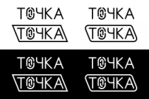 ТОЧКА